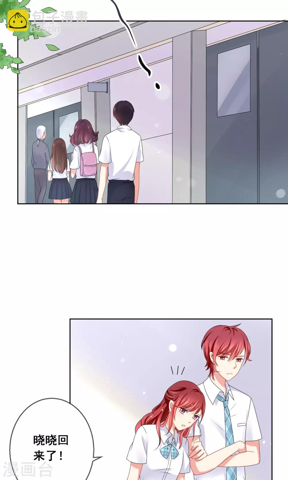 第17话 新来的转校生-第18话