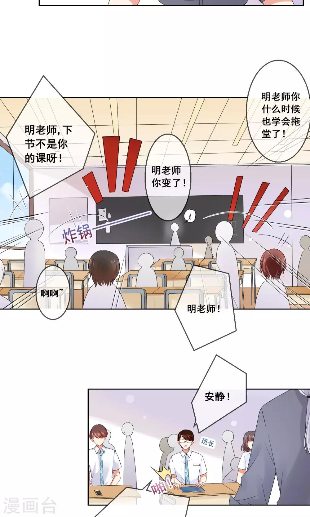 第17话 新来的转校生-第18话