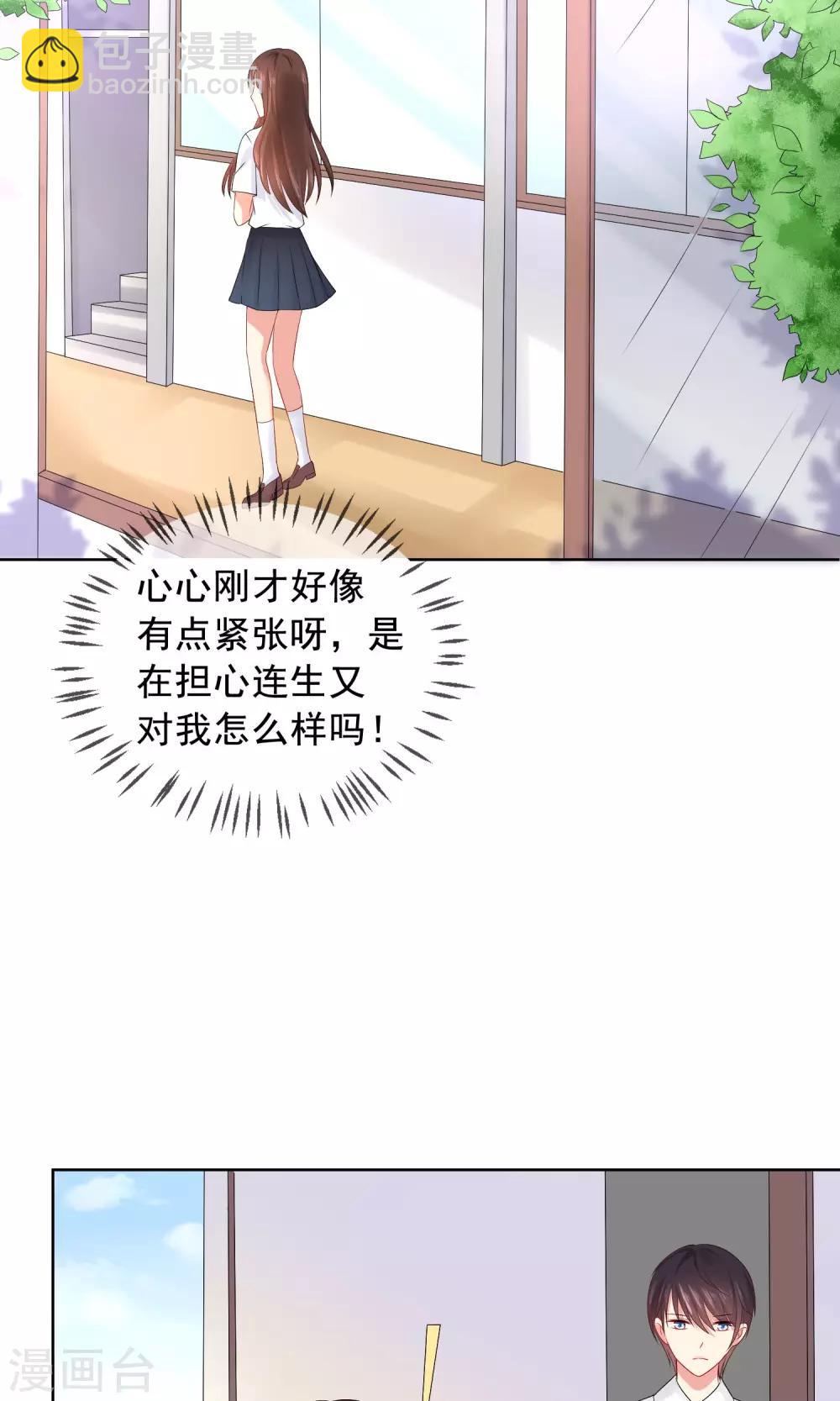 第17话 新来的转校生-第18话