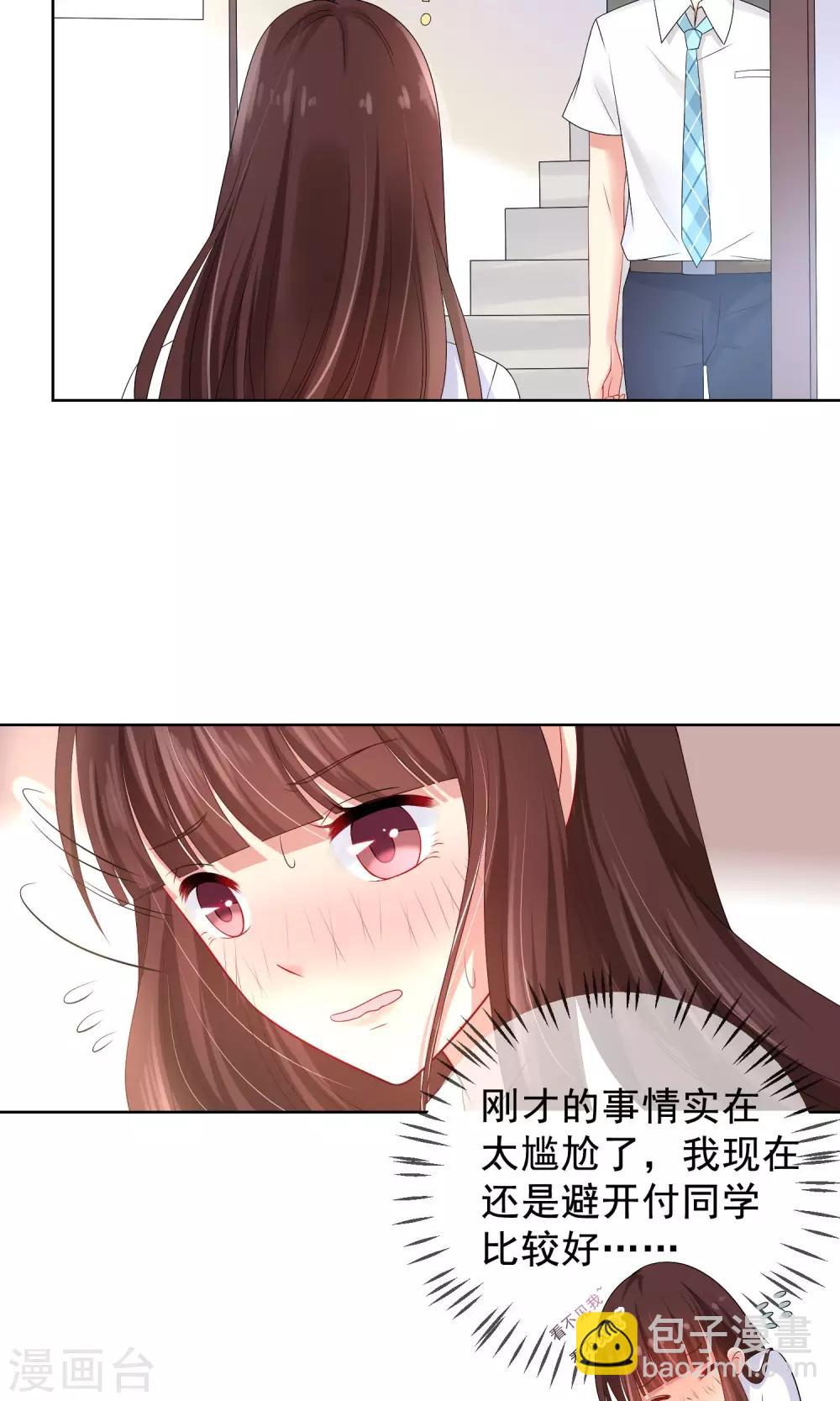 第17话 新来的转校生-第18话