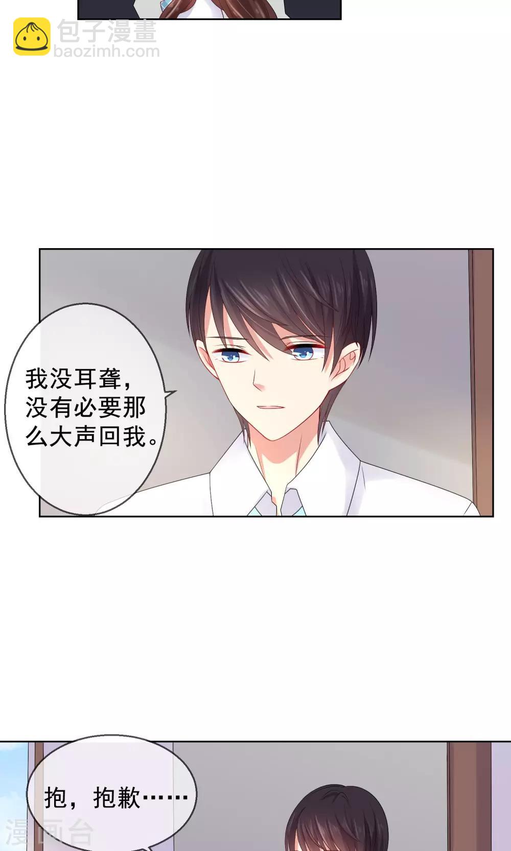 第17话 新来的转校生-第18话