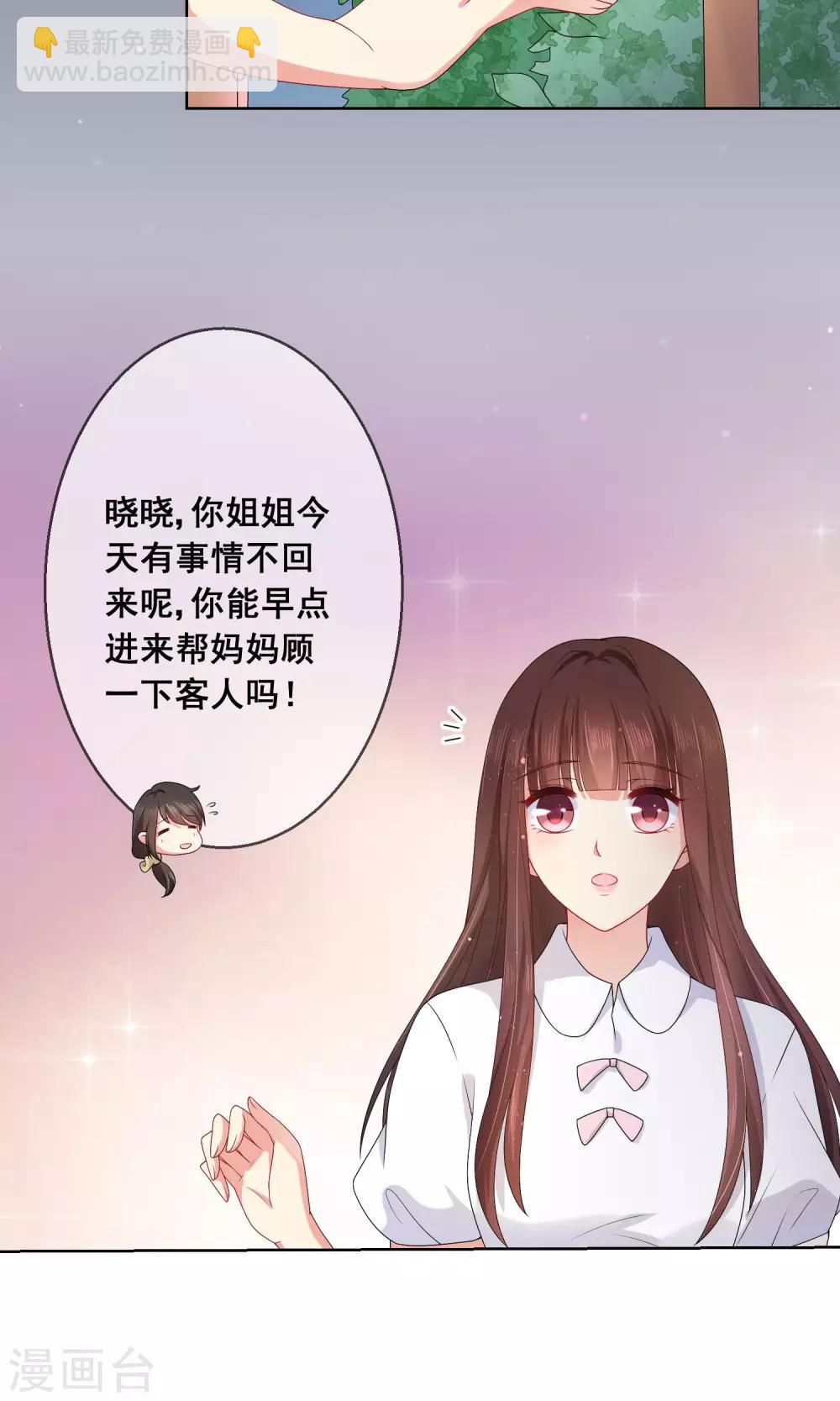 第21话 男神同学喜欢小孩子？！-第22话