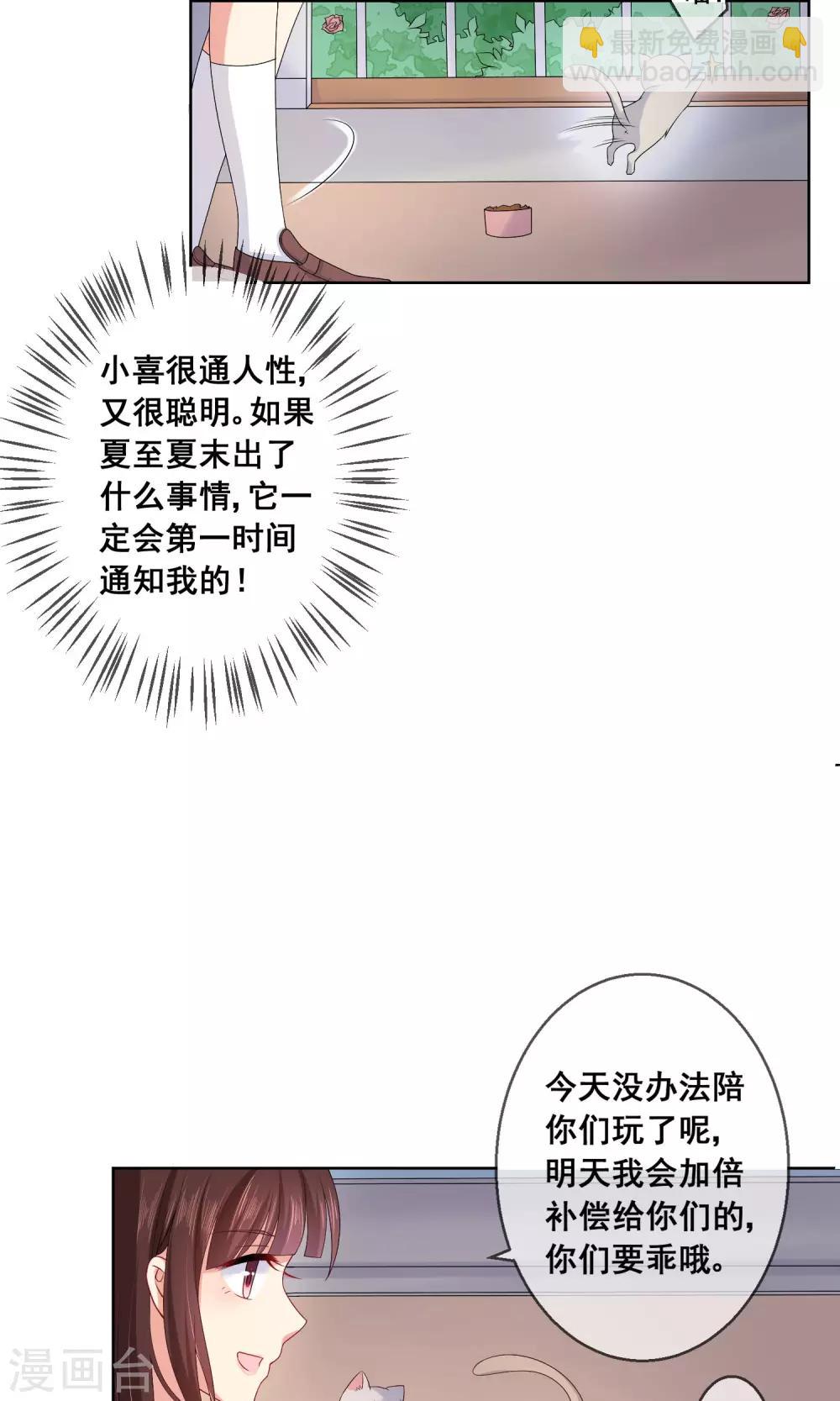 第21话 男神同学喜欢小孩子？！-第22话