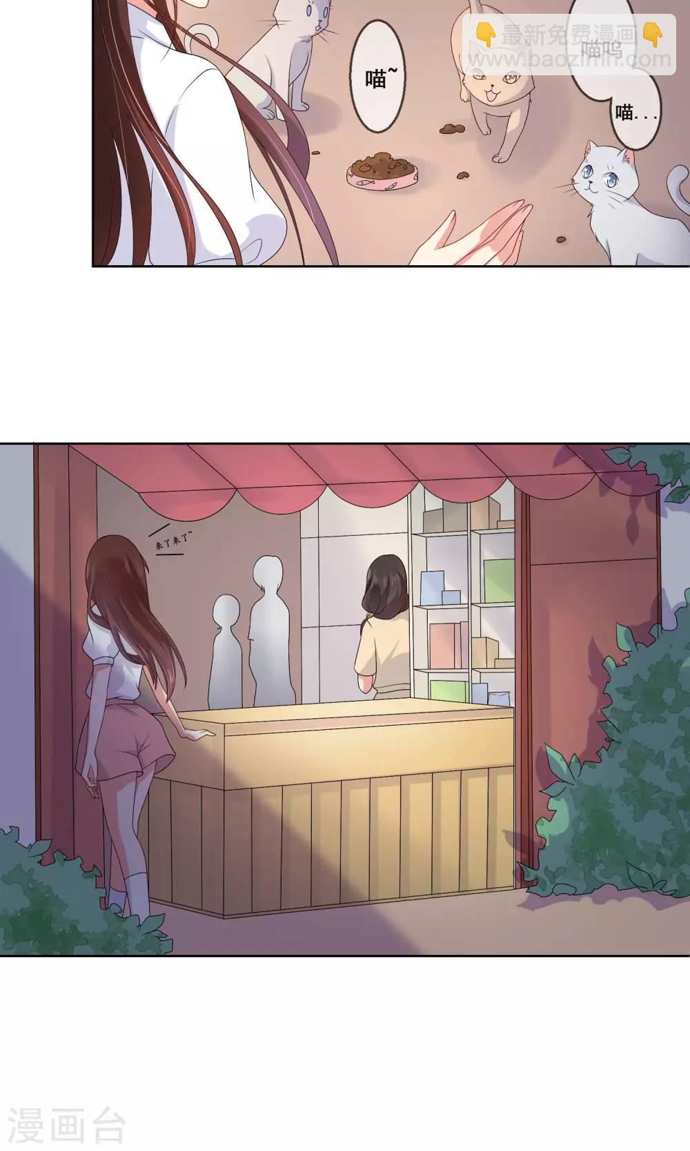 第21话 男神同学喜欢小孩子？！-第22话