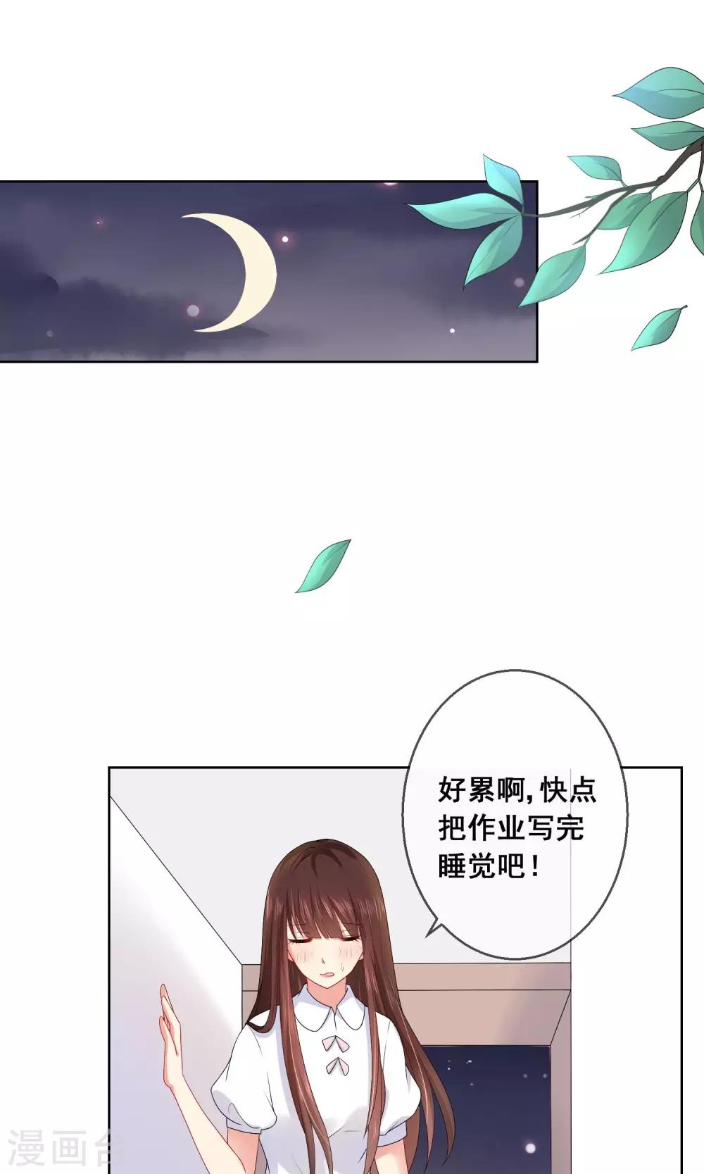 第21话 男神同学喜欢小孩子？！-第22话