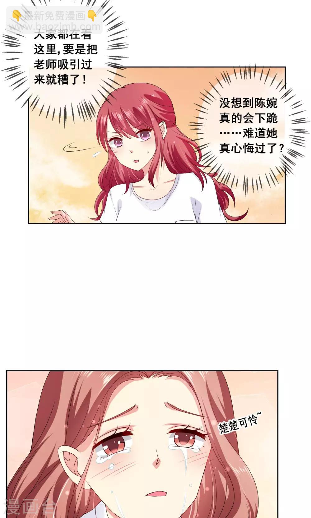 第25话 跪下！我就原谅你！-第26话