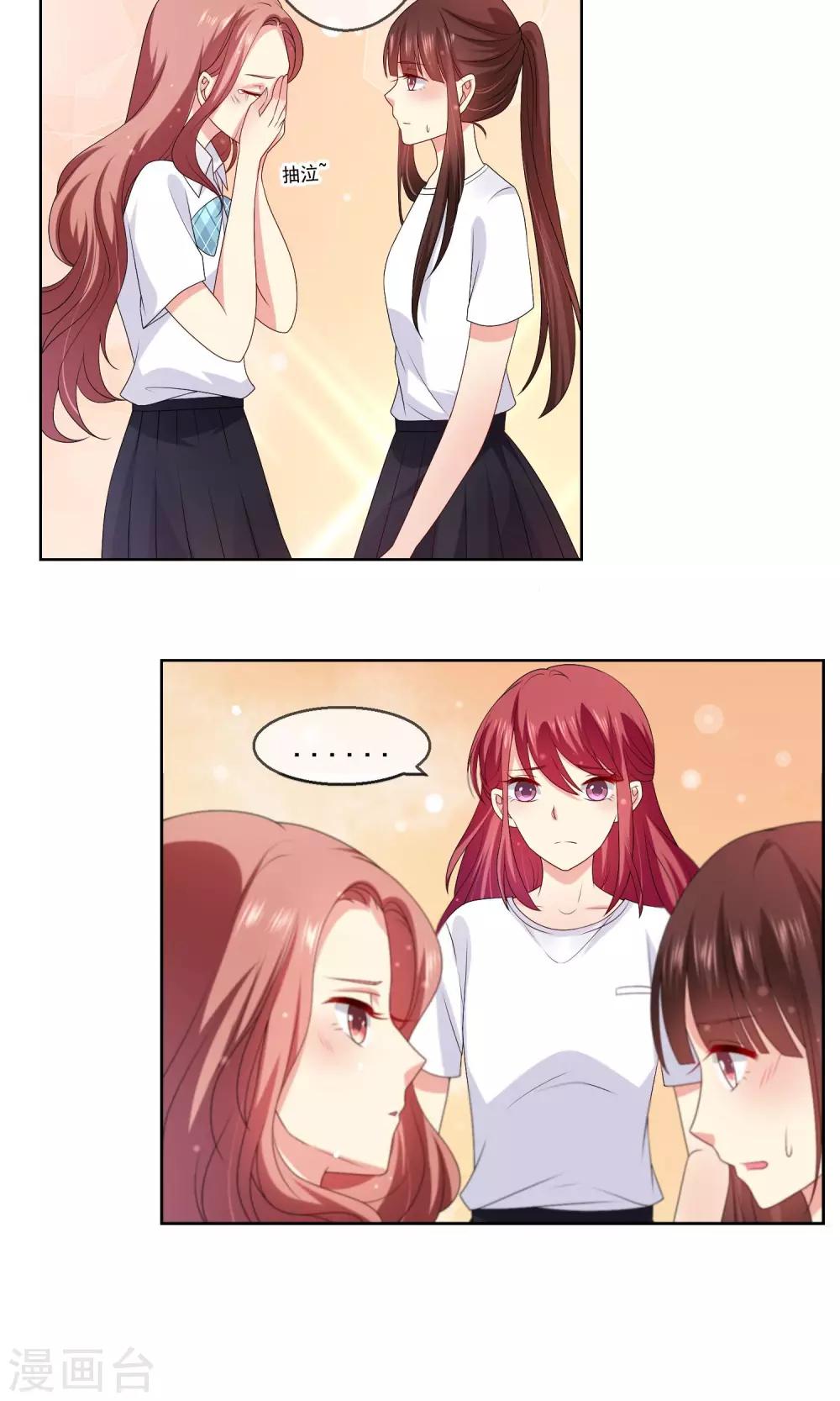 第25话 跪下！我就原谅你！-第26话