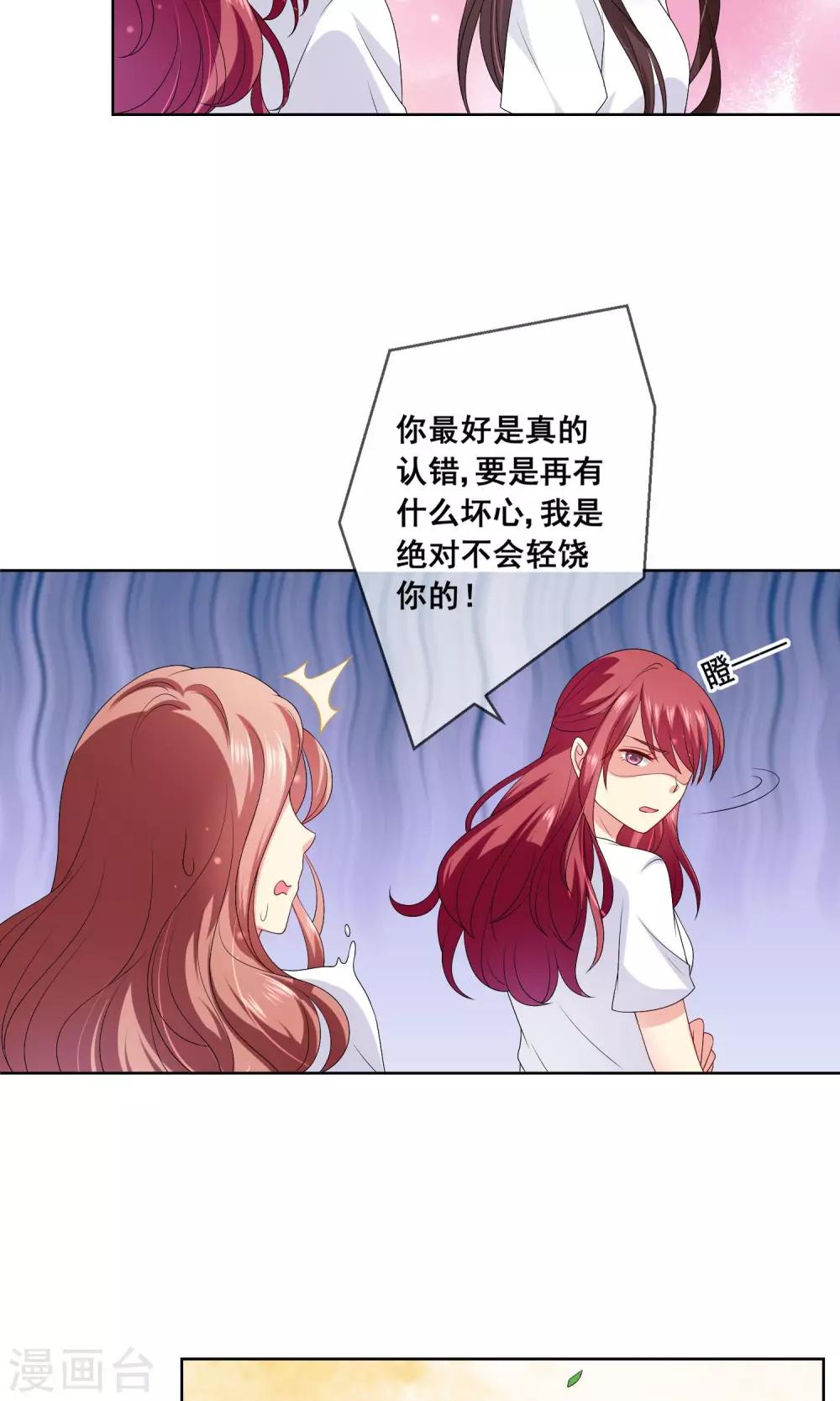 第25话 跪下！我就原谅你！-第26话