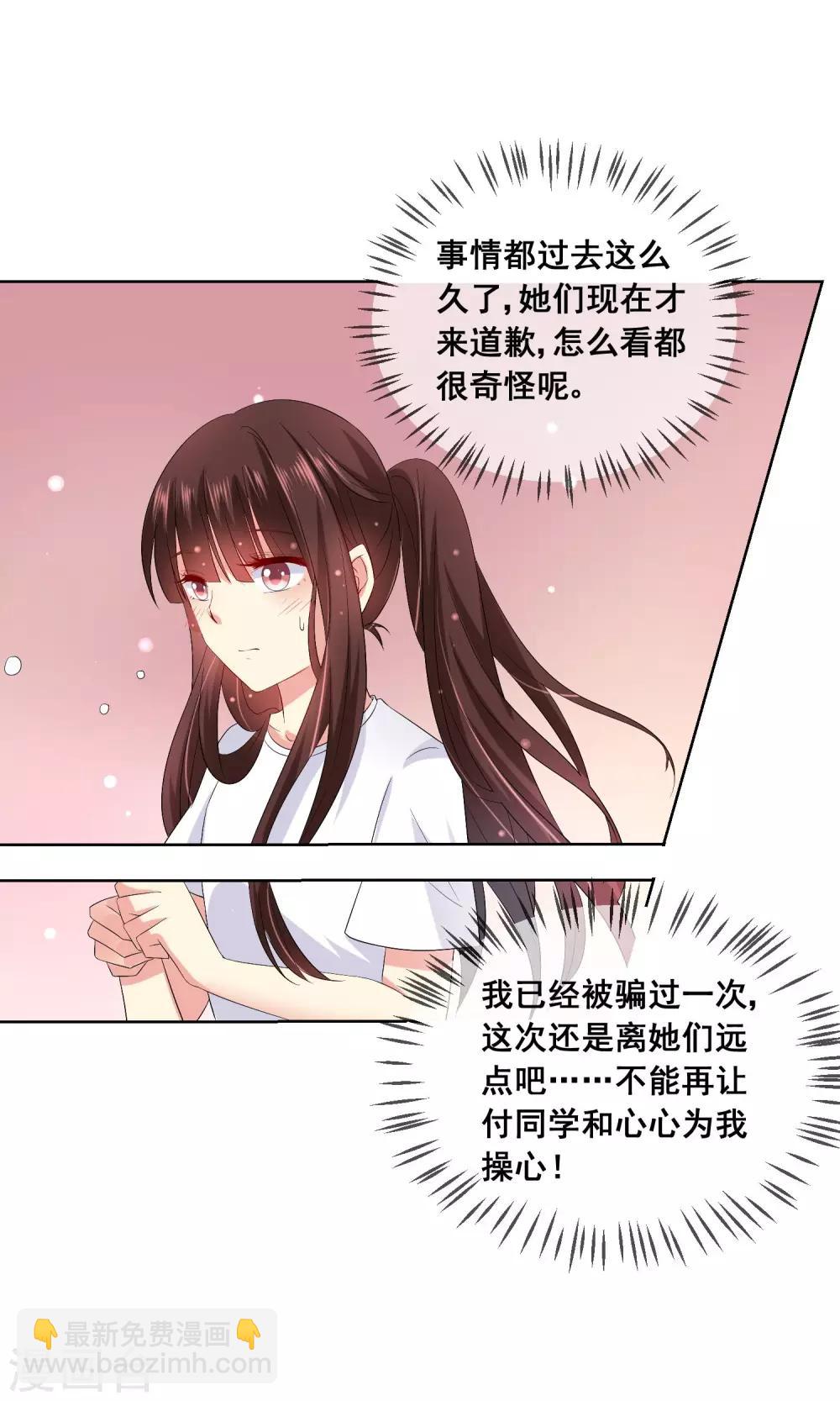 第25话 跪下！我就原谅你！-第26话