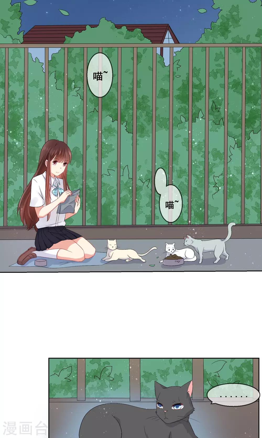 第27话 绿茶妹的影后级演出-第28话