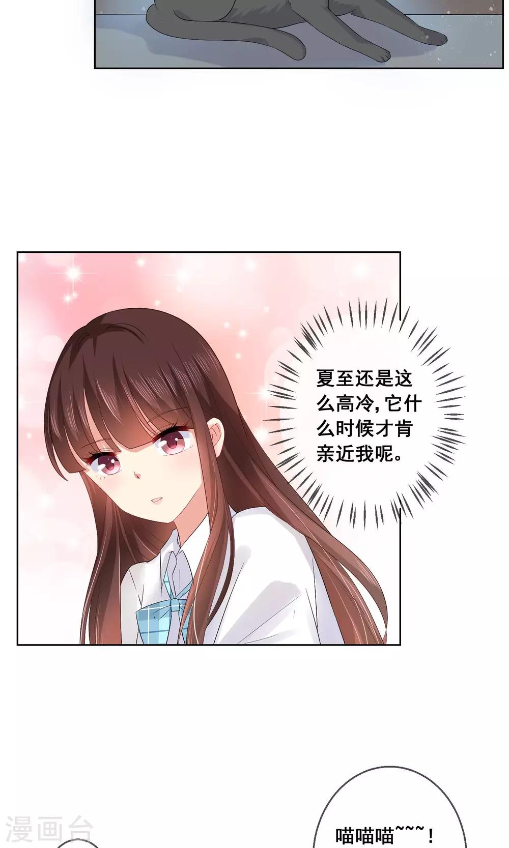 第27话 绿茶妹的影后级演出-第28话