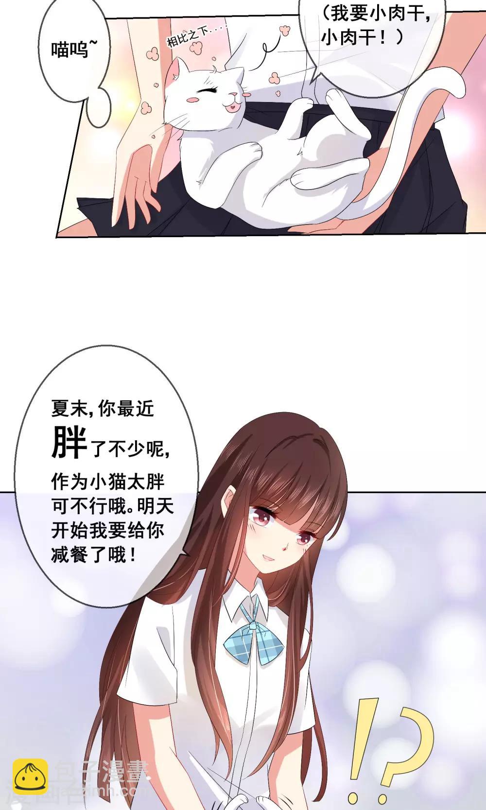 第27话 绿茶妹的影后级演出-第28话