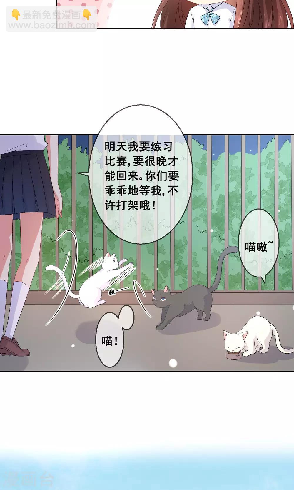 第27话 绿茶妹的影后级演出-第28话