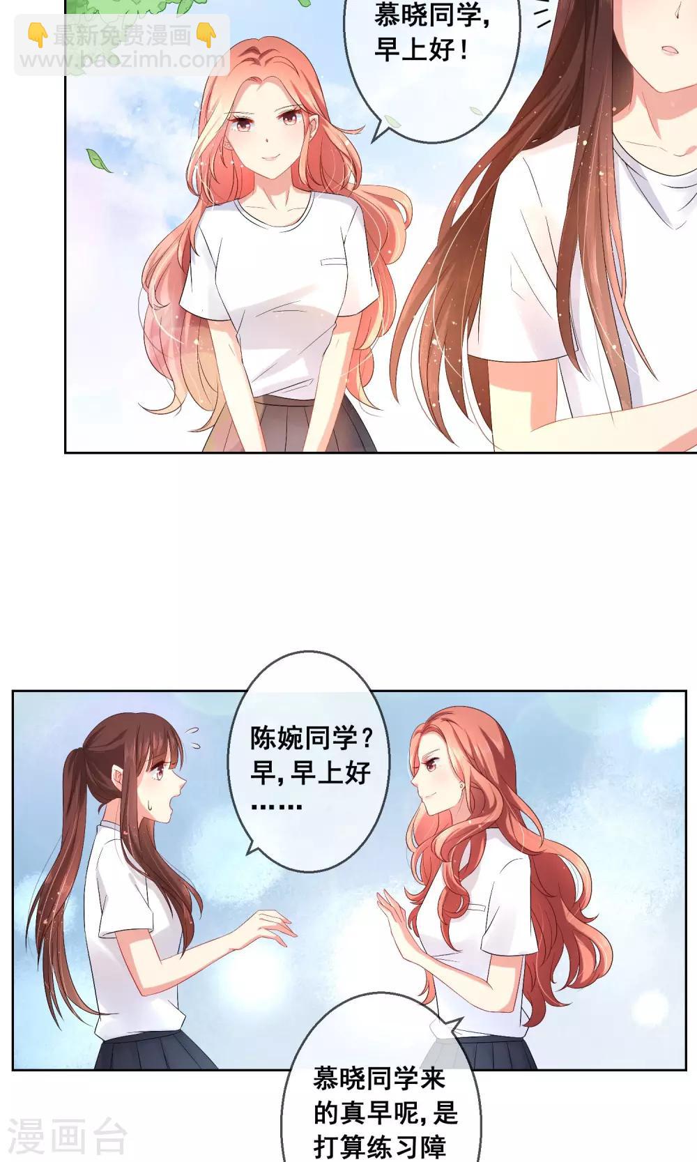 第27话 绿茶妹的影后级演出-第28话