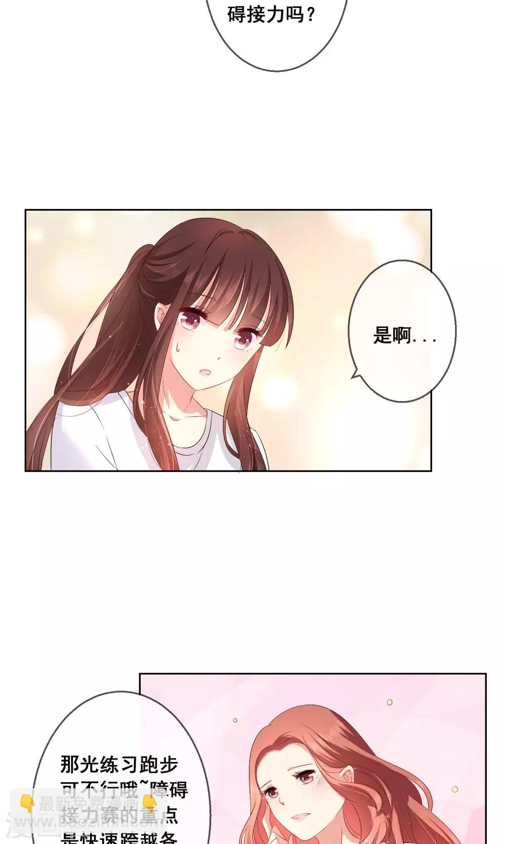 第27话 绿茶妹的影后级演出-第28话