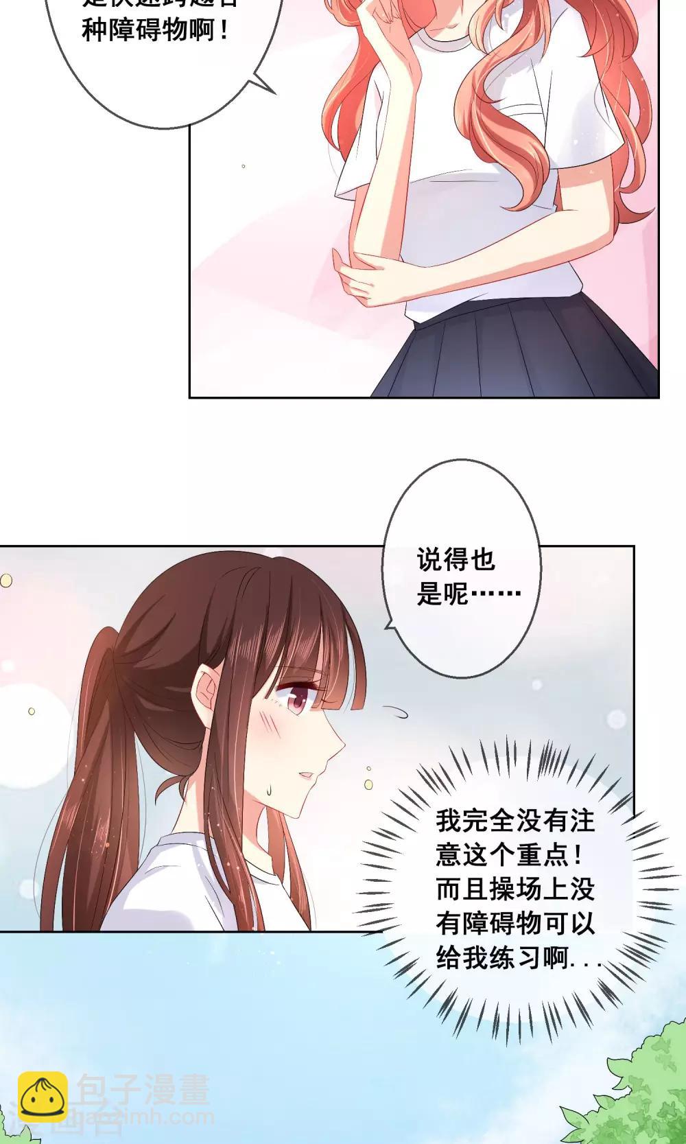 第27话 绿茶妹的影后级演出-第28话