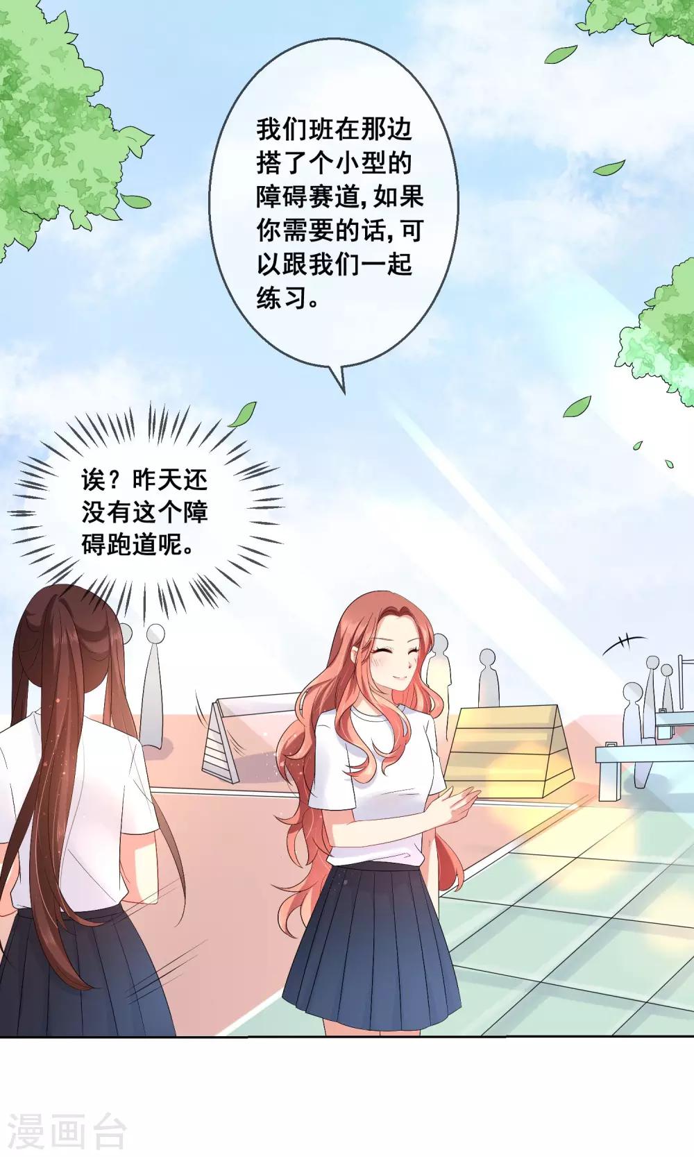 第27话 绿茶妹的影后级演出-第28话