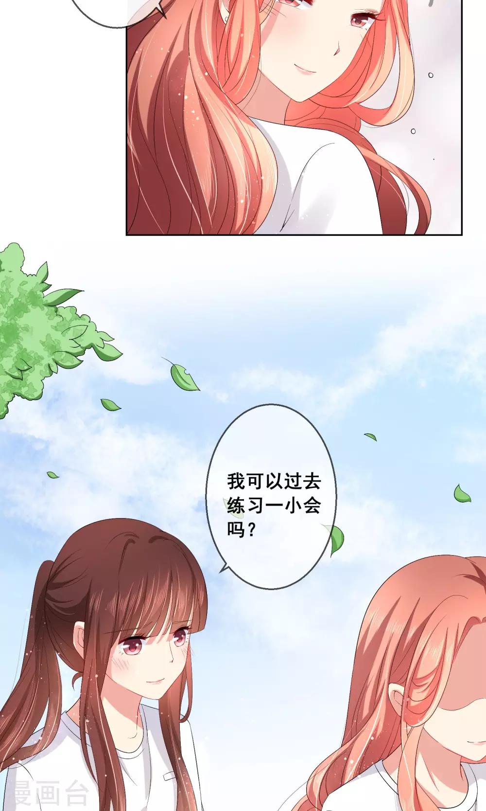 第27话 绿茶妹的影后级演出-第28话