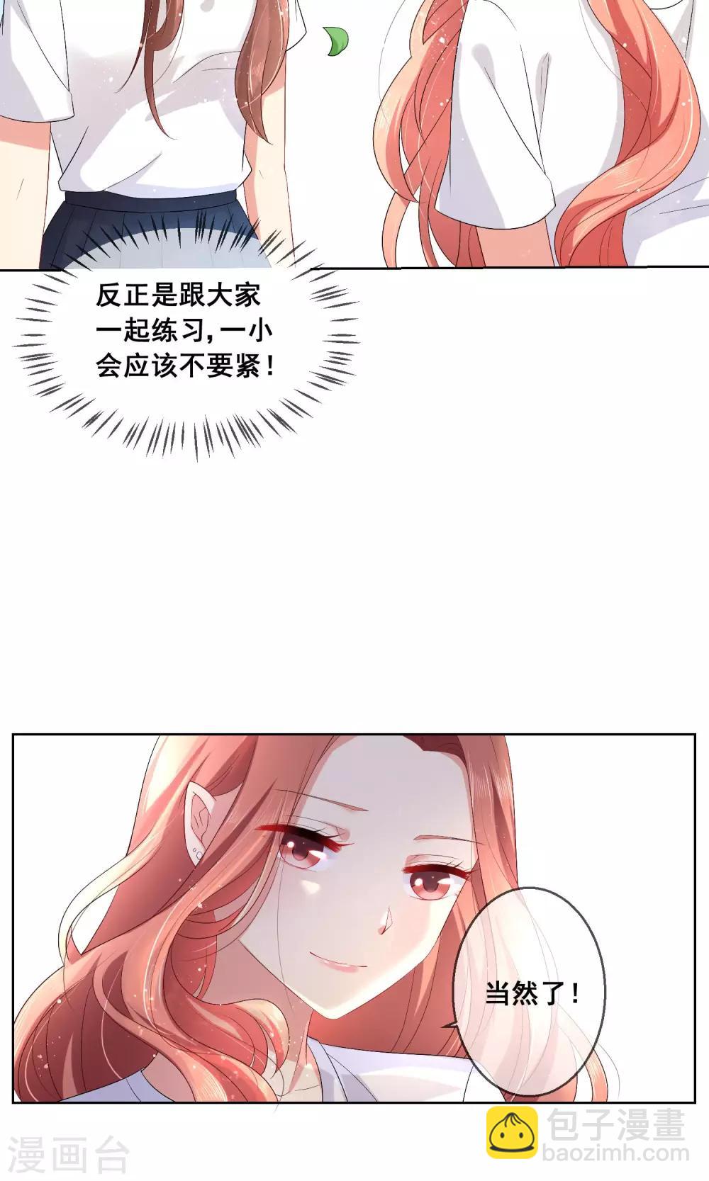 第27话 绿茶妹的影后级演出-第28话