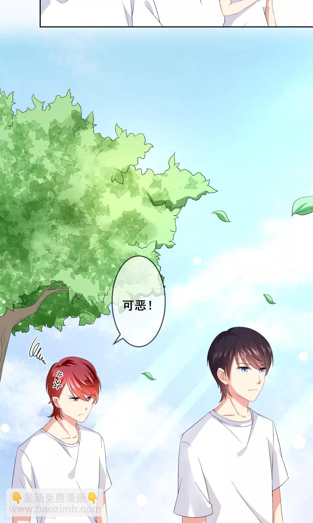 第27话 绿茶妹的影后级演出-第28话