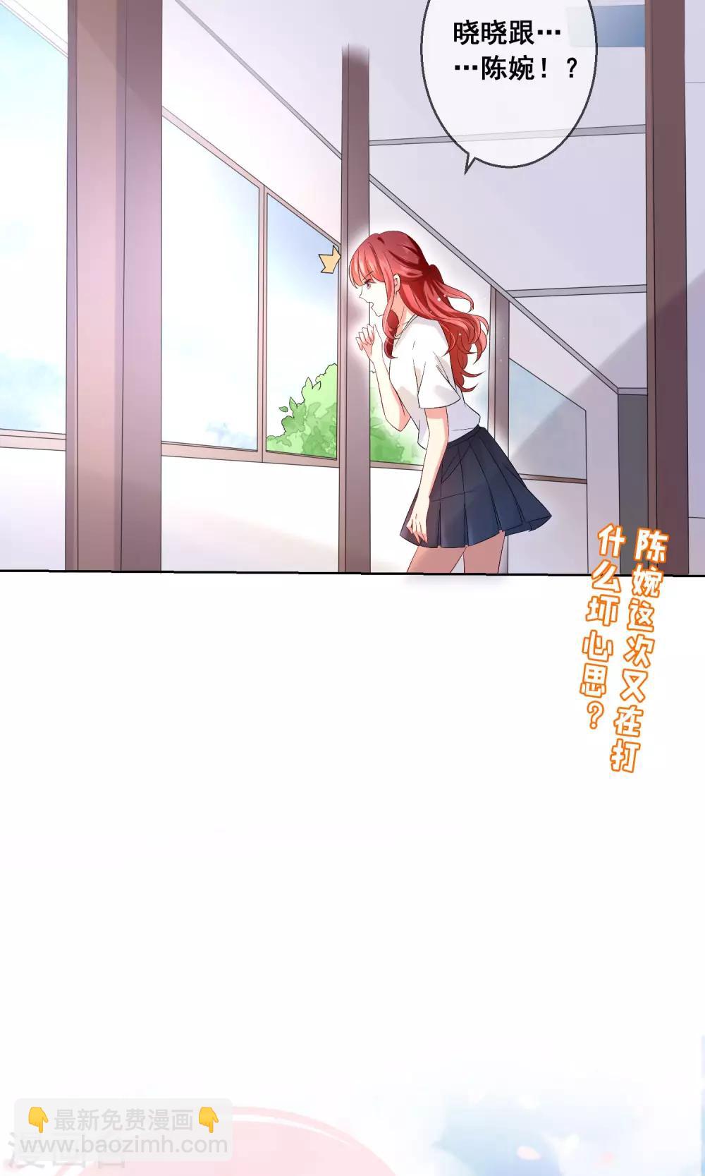 第27话 绿茶妹的影后级演出-第28话