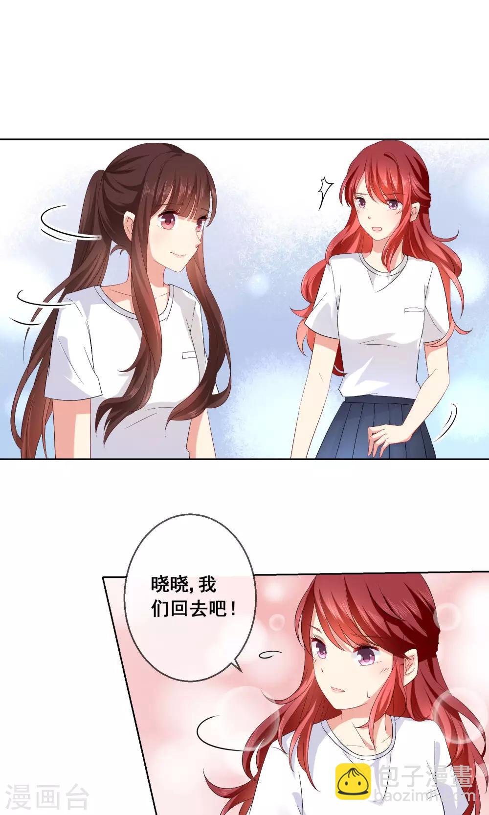 第27话 绿茶妹的影后级演出-第28话