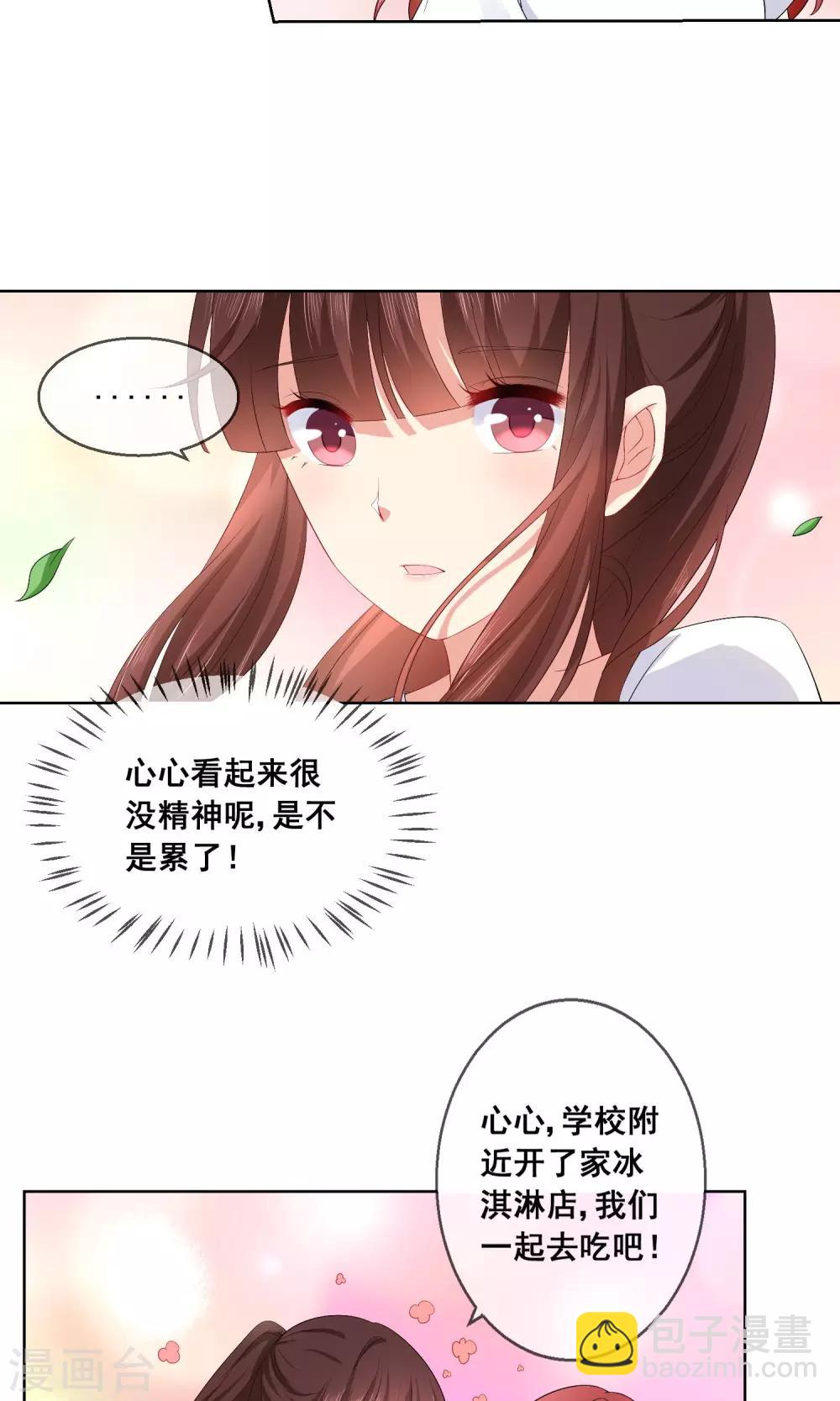 第27话 绿茶妹的影后级演出-第28话