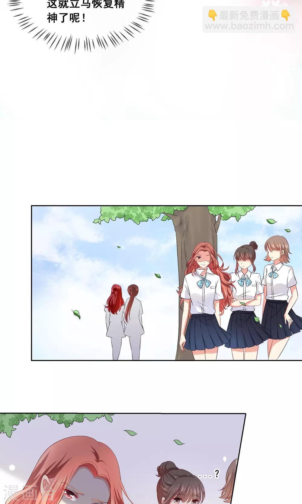 第27话 绿茶妹的影后级演出-第28话