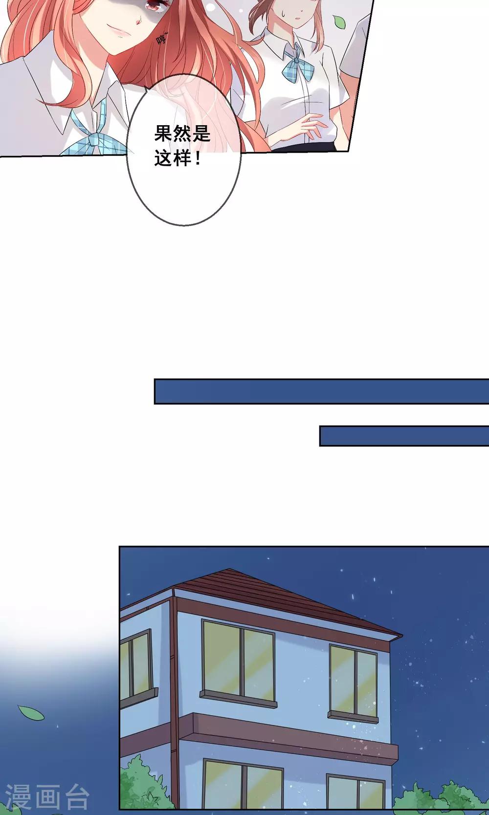 第27话 绿茶妹的影后级演出-第28话