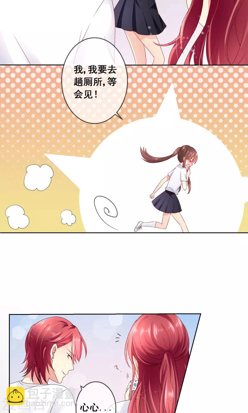 第29话 挑拨离间-第30话