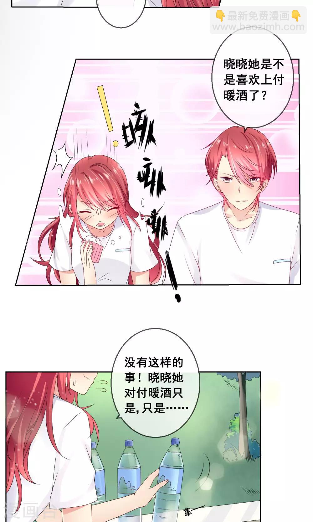 第29话 挑拨离间-第30话