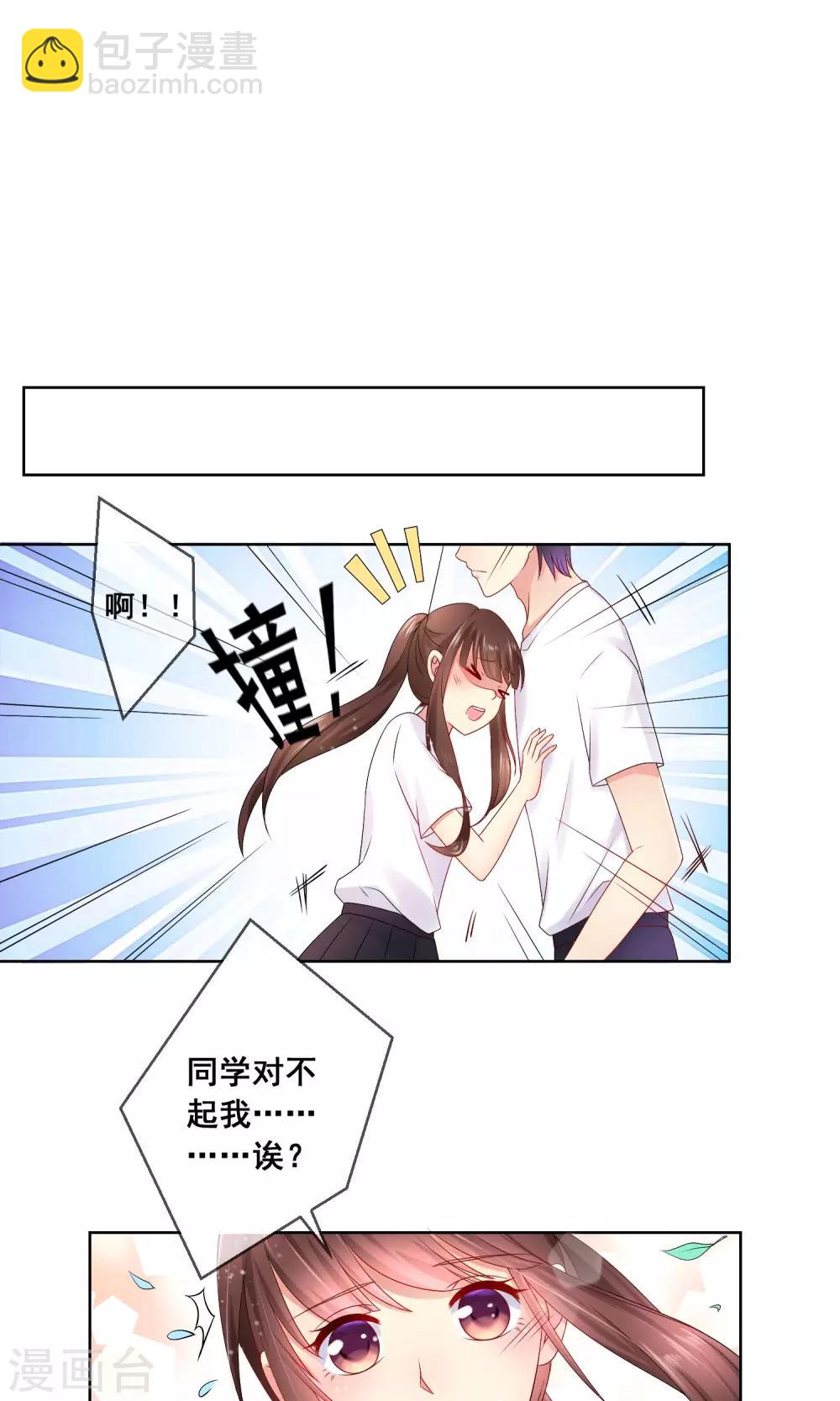 第29话 挑拨离间-第30话