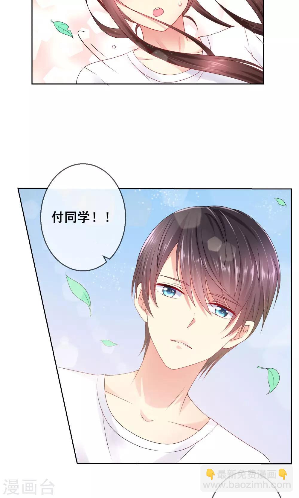 第29话 挑拨离间-第30话