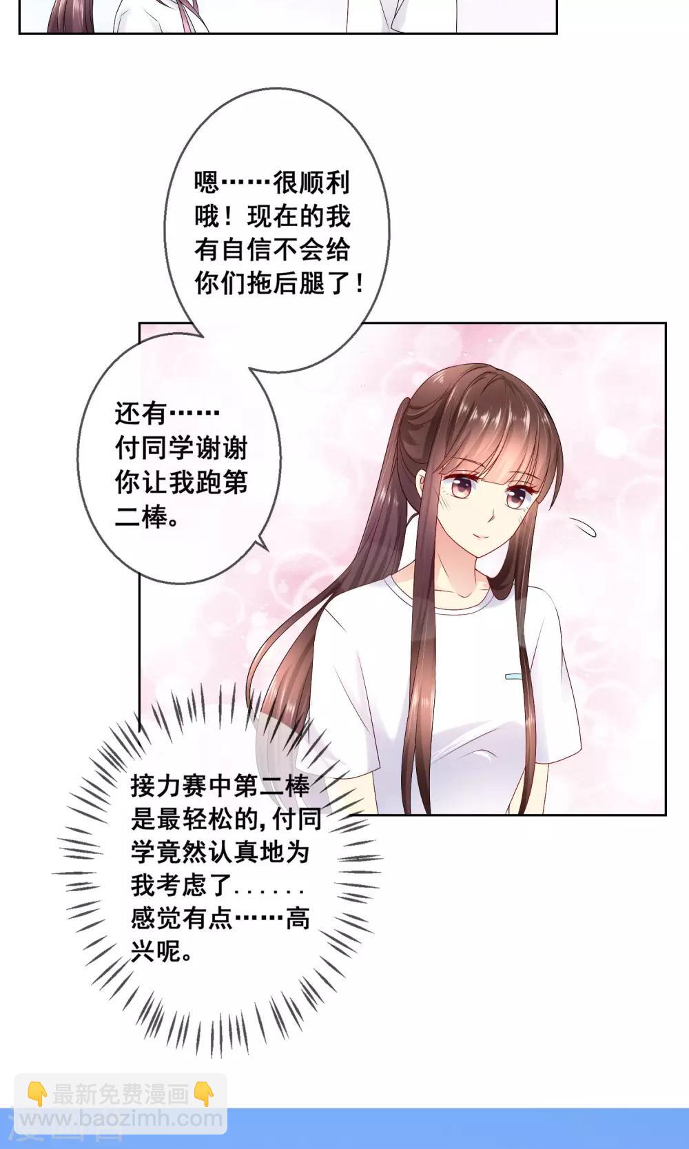 第29话 挑拨离间-第30话