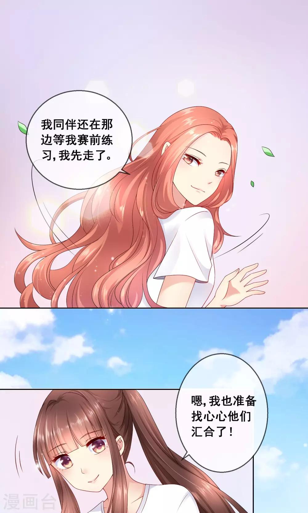 第29话 挑拨离间-第30话