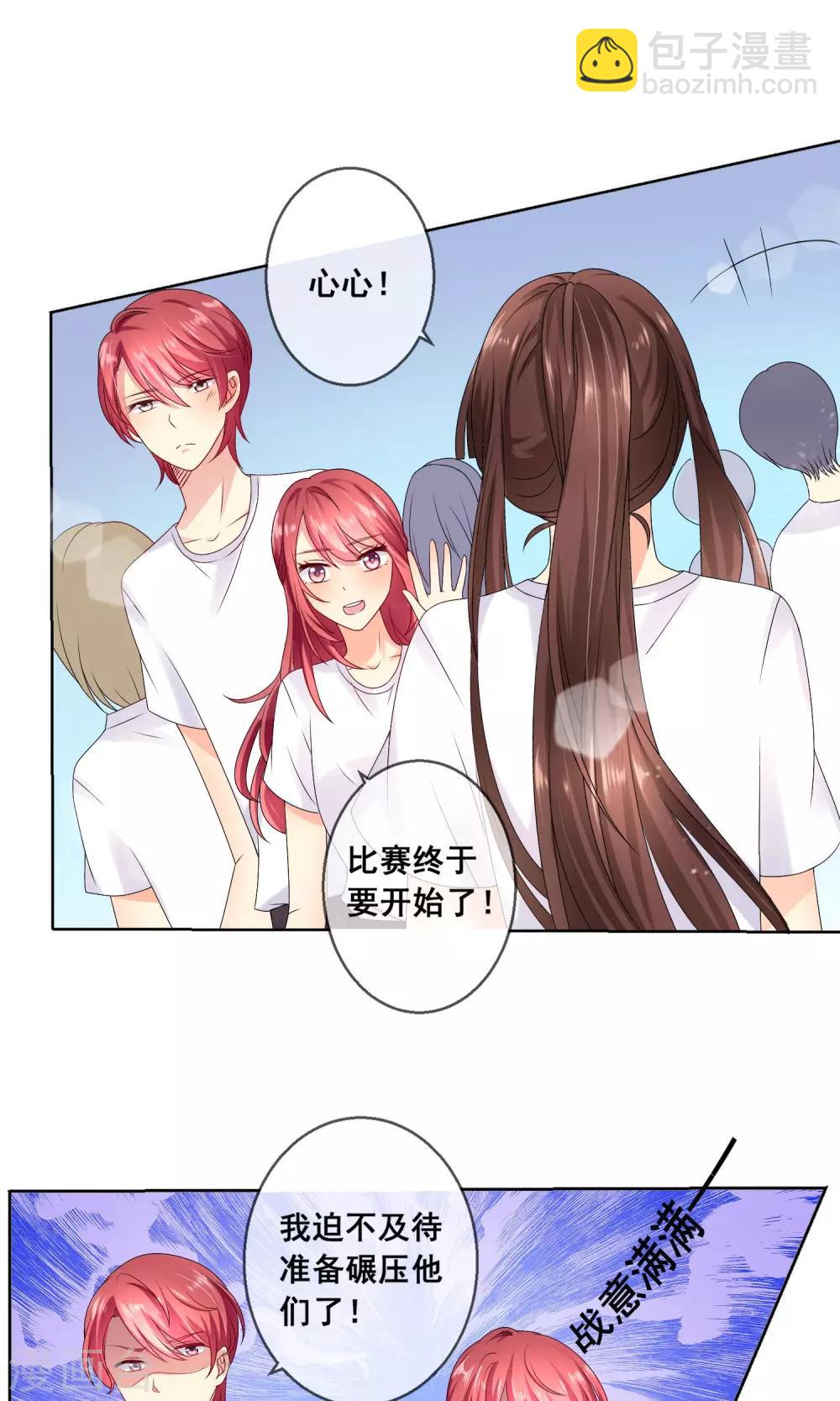 第29话 挑拨离间-第30话