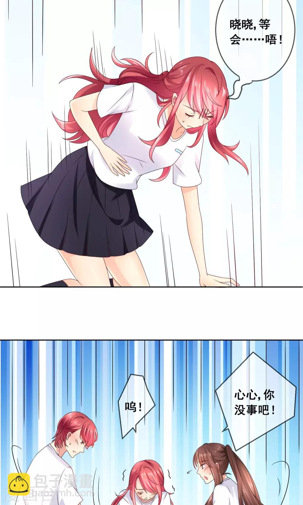 第29话 挑拨离间-第30话