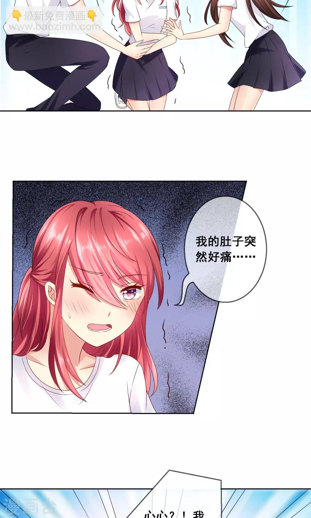 第29话 挑拨离间-第30话