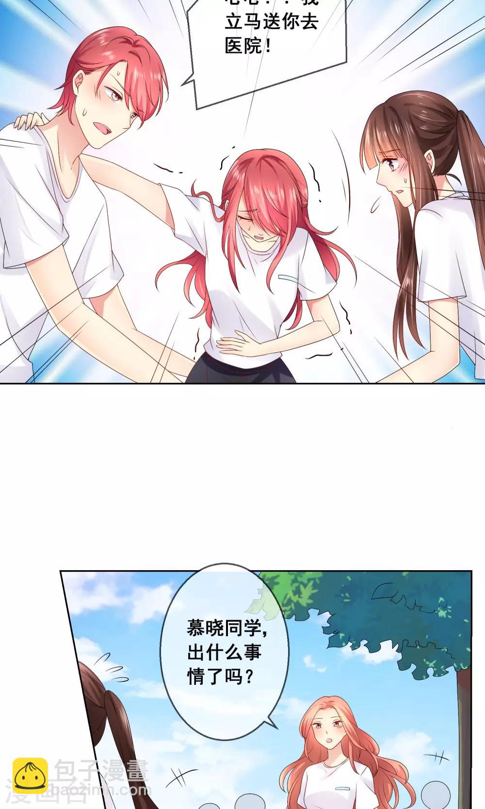 第29话 挑拨离间-第30话