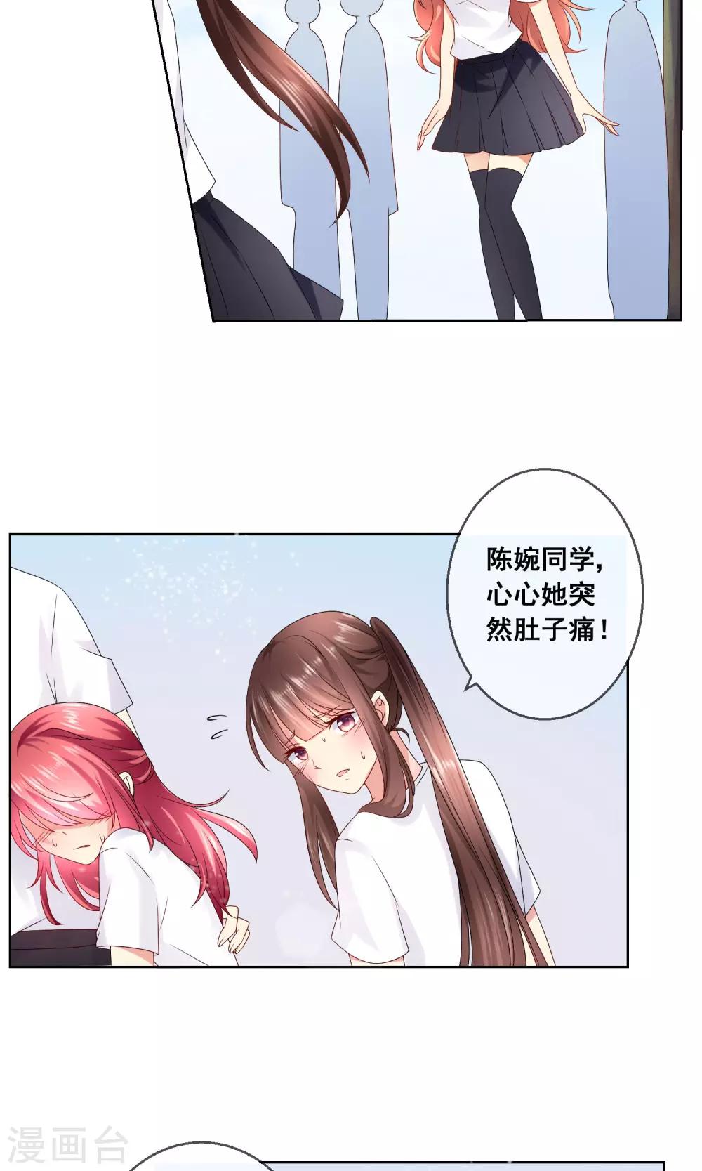 第29话 挑拨离间-第30话