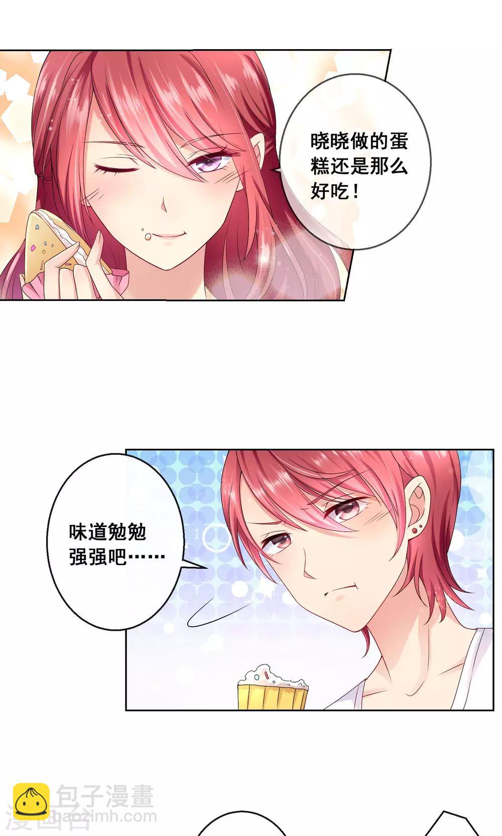 第29话 挑拨离间-第30话