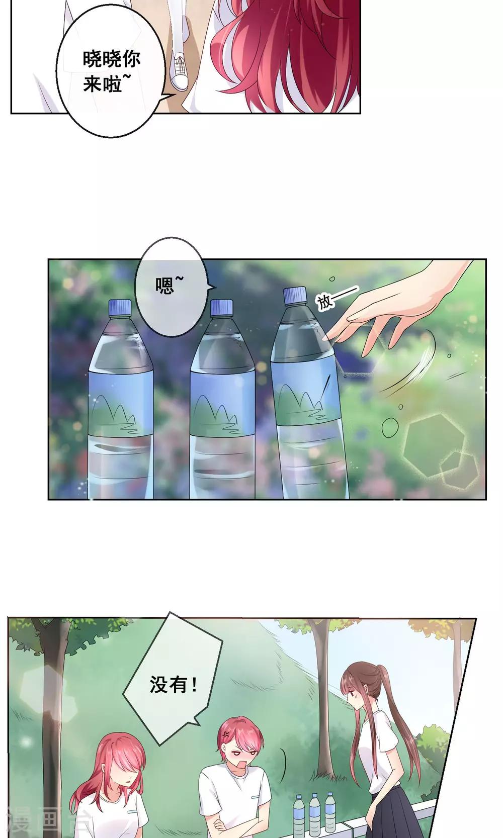 第29话 挑拨离间-第30话