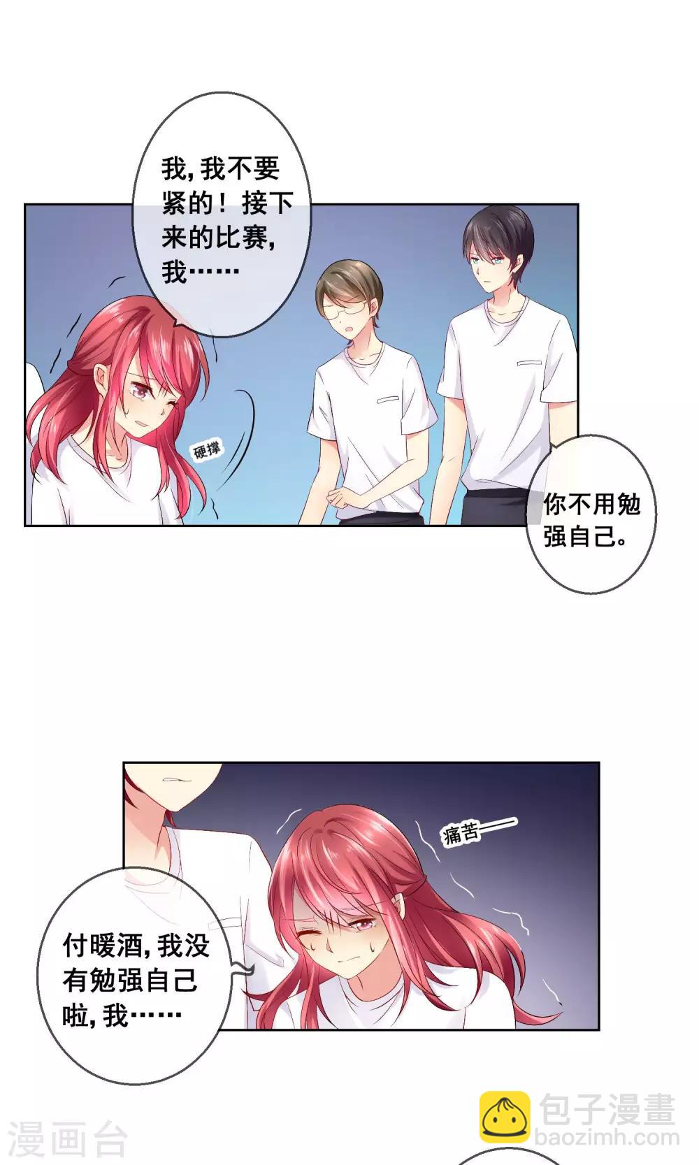 第30话 你竟敢陷害我妹妹！-第32话