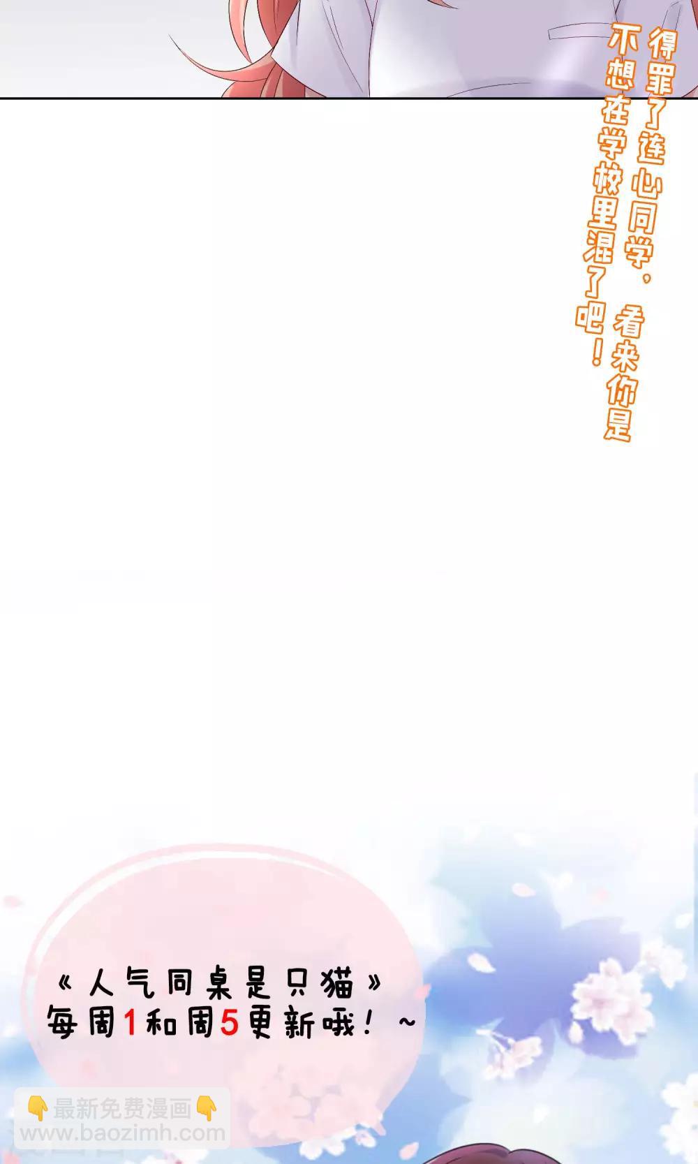 第30话 你竟敢陷害我妹妹！-第32话