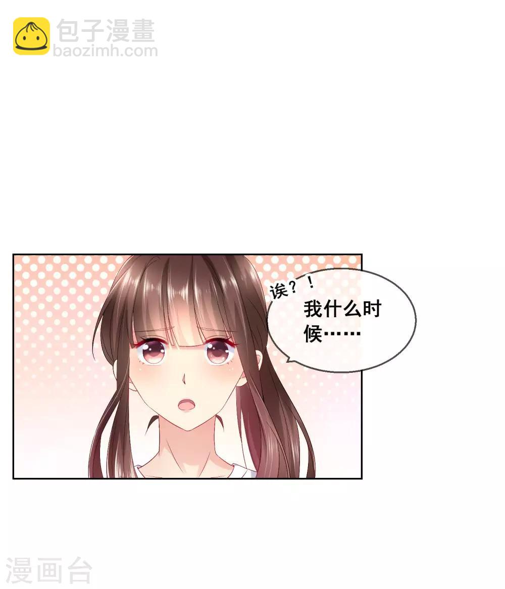 第32话 校园心机女的套路(1/2)-第34话