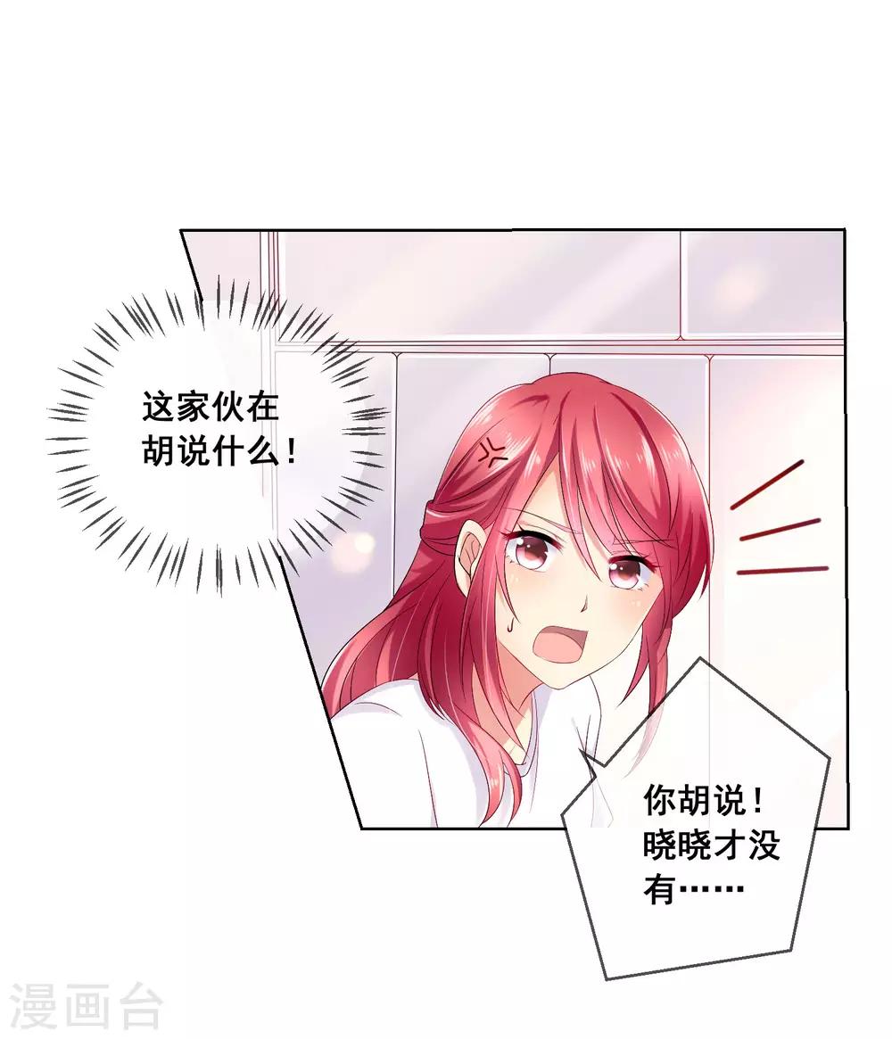 第32话 校园心机女的套路(1/2)-第34话