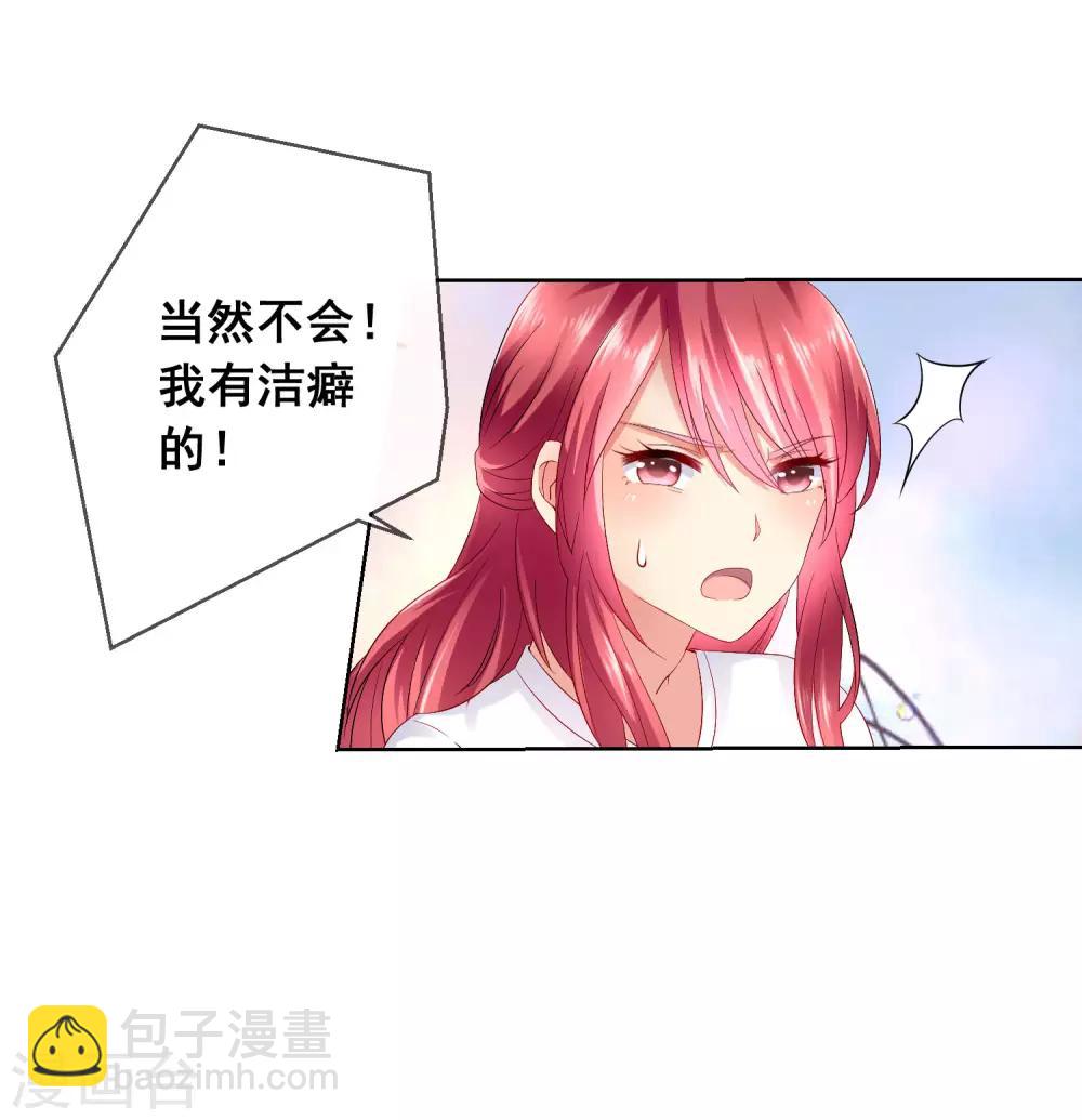 第32话 校园心机女的套路(1/2)-第34话