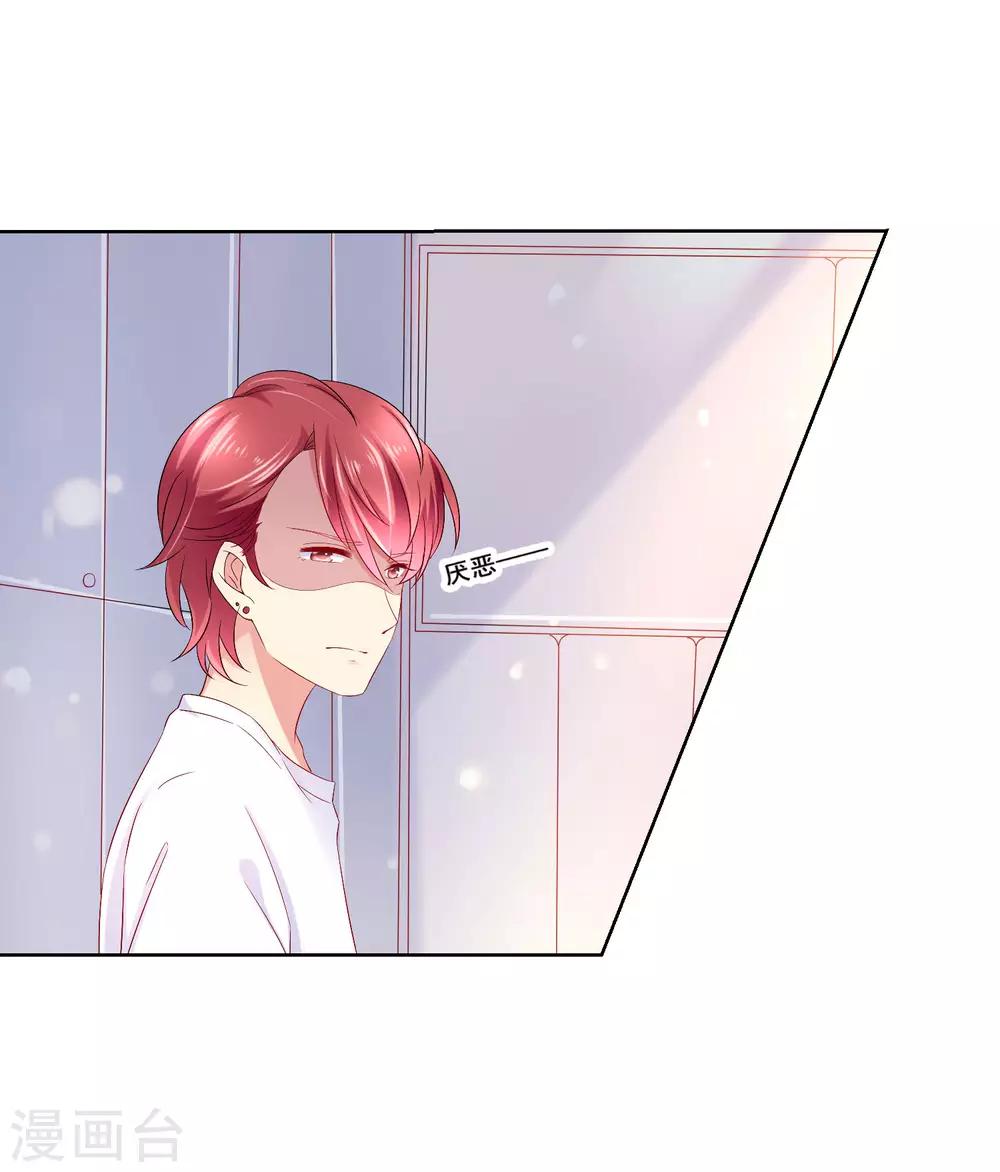 第32话 校园心机女的套路(1/2)-第34话