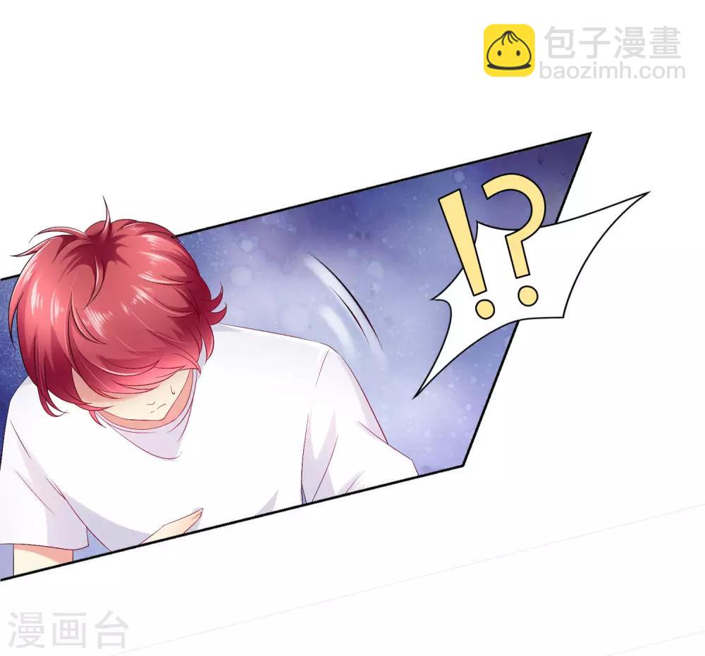 第32话 校园心机女的套路(1/2)-第34话