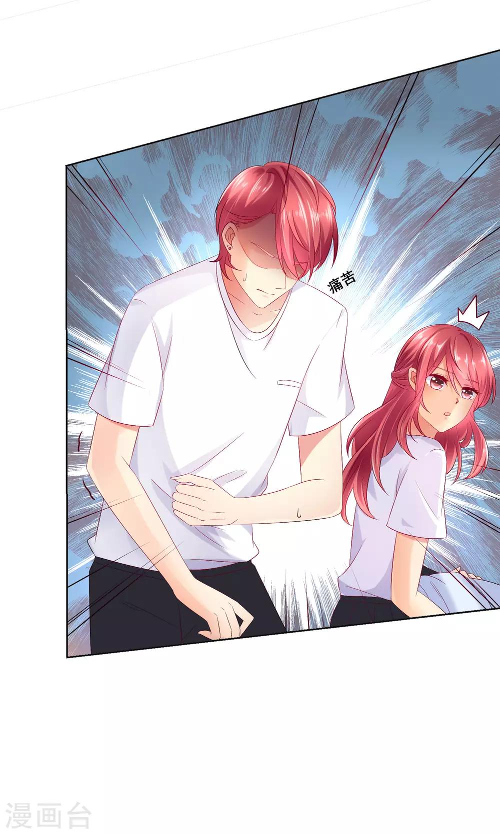 第32话 校园心机女的套路(1/2)-第34话